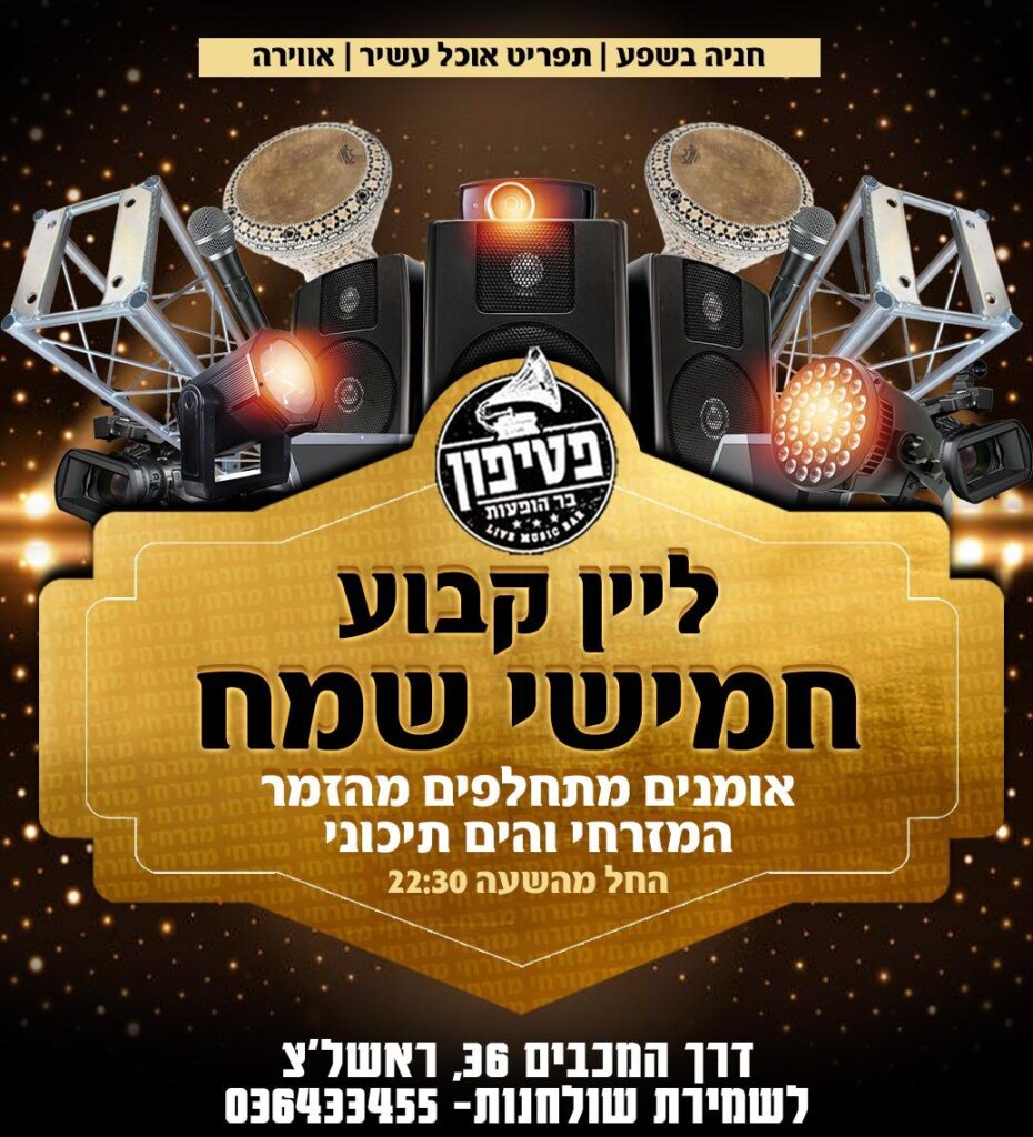 מזרחית